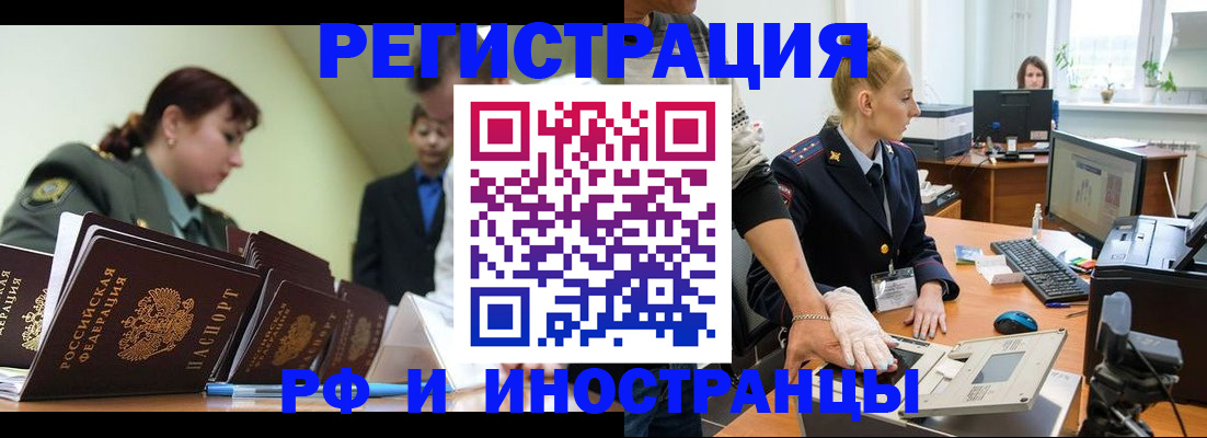 где прописаться в Фролово