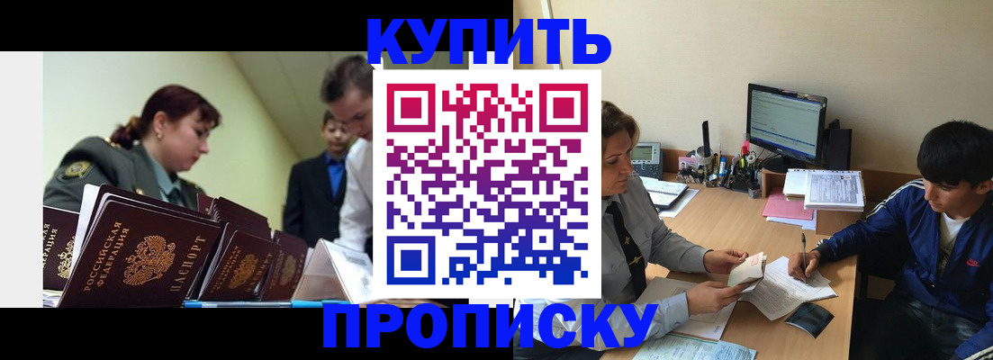 пропишу в квартире в Фролово