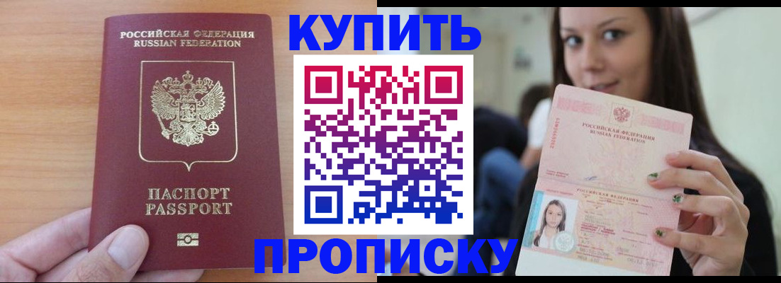 временная регистрация 2025 в Фролово