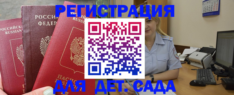 временная регистрация поиск в Фролово