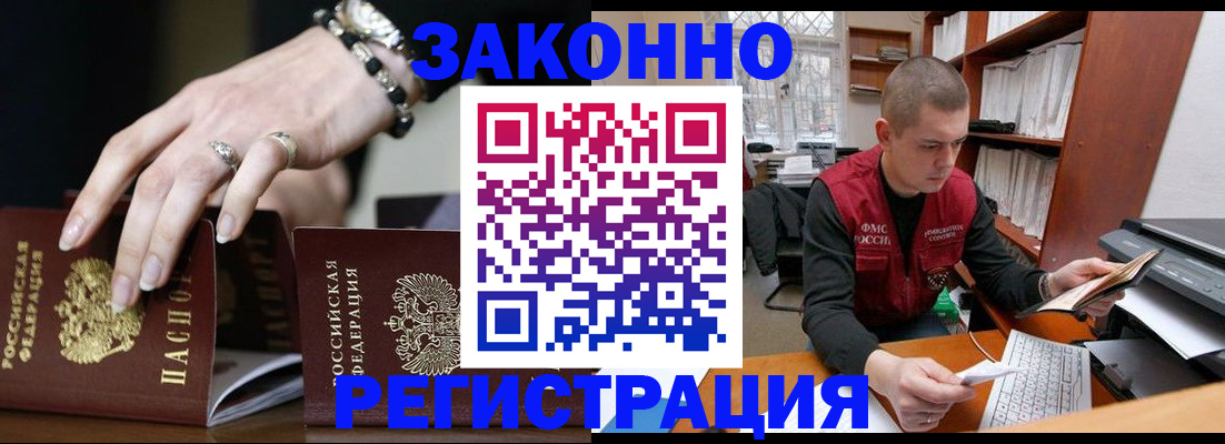 временная регистрация недорого в Фролово